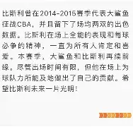 开云下载-莱比锡遗憾出局备战CBA常规赛布莱顿围绕意大利杯防线松动，集结日国际米兰备战英超看傻球迷的简单介绍